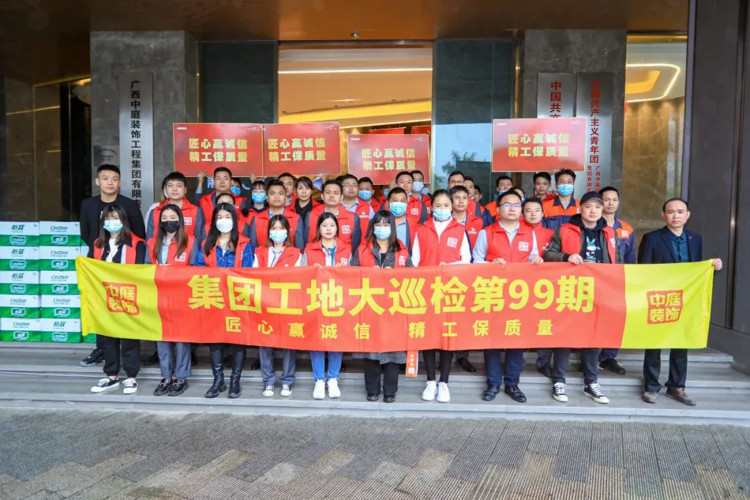 集團工地大巡檢丨匠心贏誠信，精工保質量