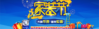 真正的家裝節(jié)來(lái)了！全房家電+全房硅藻泥+免單裝修+...點(diǎn)擊立省46800元（廣西人必看）