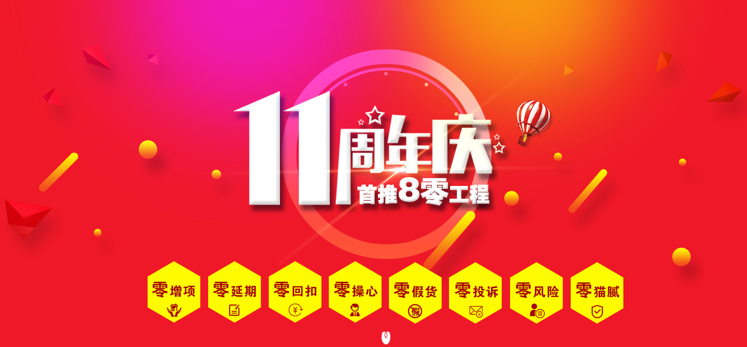 廣西這家裝修公司11周年慶這樣搞，會(huì)不會(huì)太過(guò)分了？？？