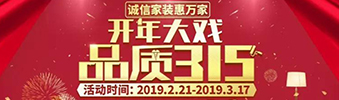 搶！2019開年大戲，把裝修交給我，您放心上班去