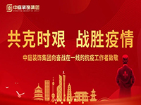 共克時艱，&ldquo;疫&rdquo;不容辭！中庭集團(tuán)向一線抗疫工作者捐贈防疫物資